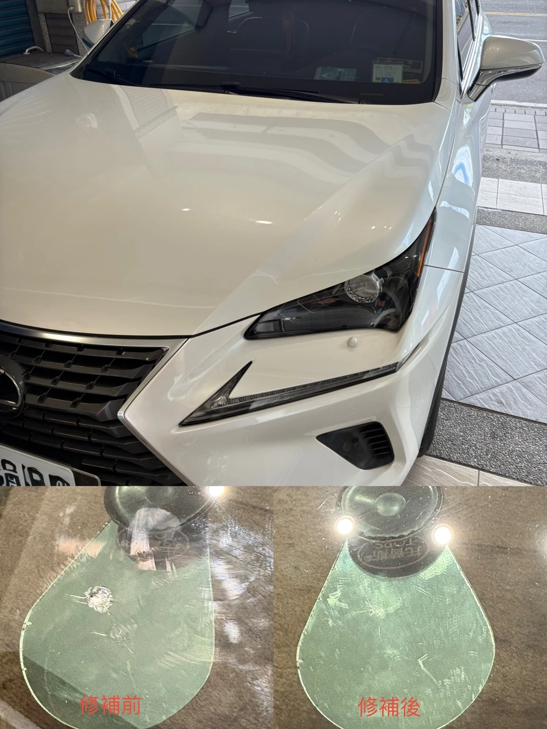 複合型裂痕處理