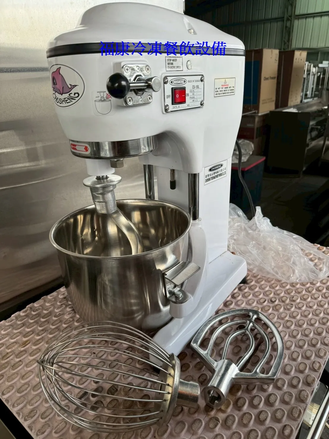 鉅聖CS-10L 10公升攪拌機一桶三配件勾 扇 球
