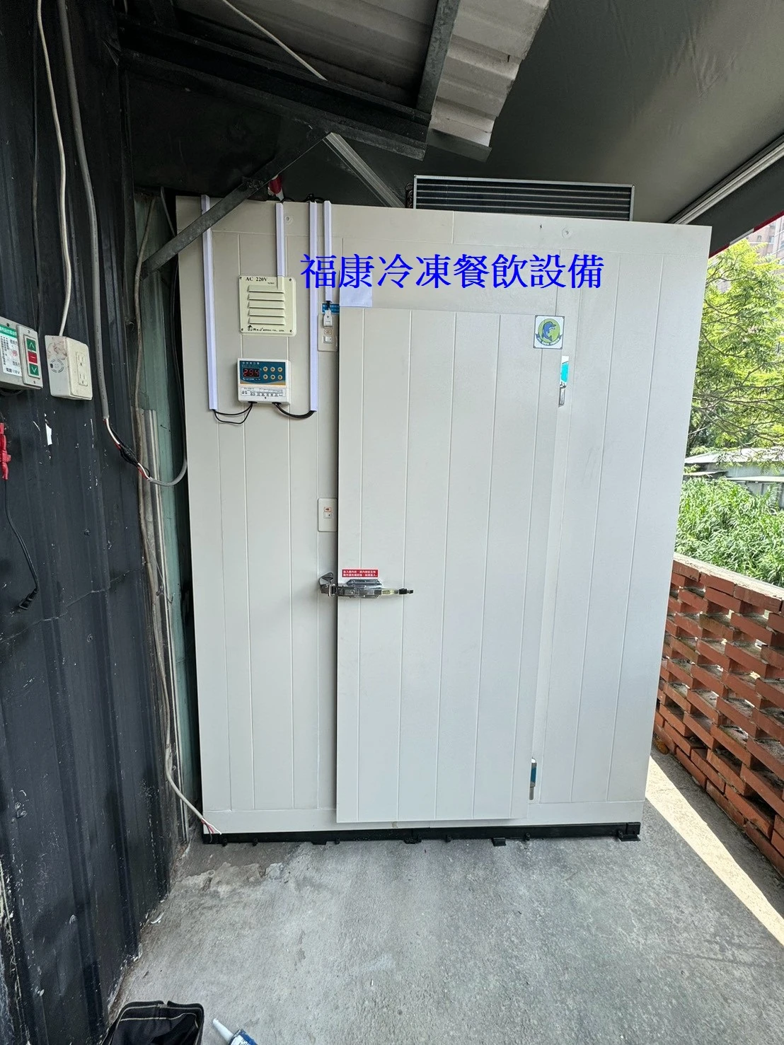 組合式冷凍庫