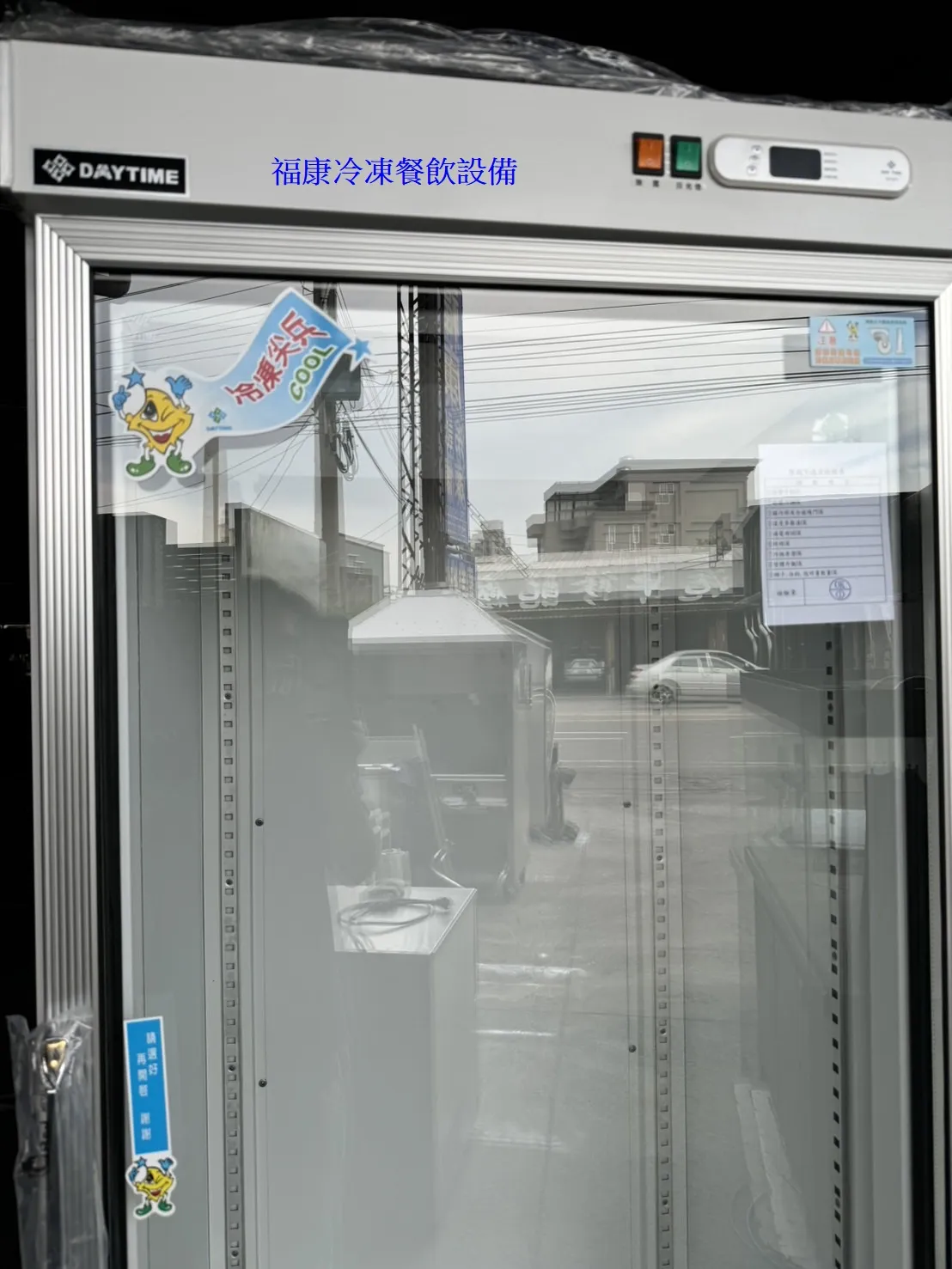 單門玻璃冷藏冰箱/得台600L 冷藏400公升.DAYTIME.展示冰箱.冷凍尖兵