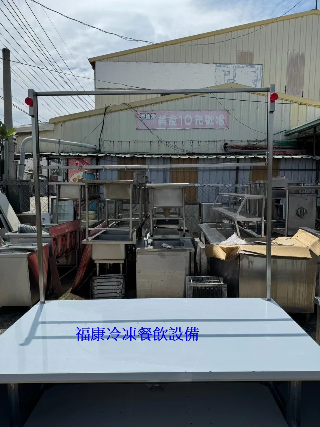 不銹鋼組合式車台