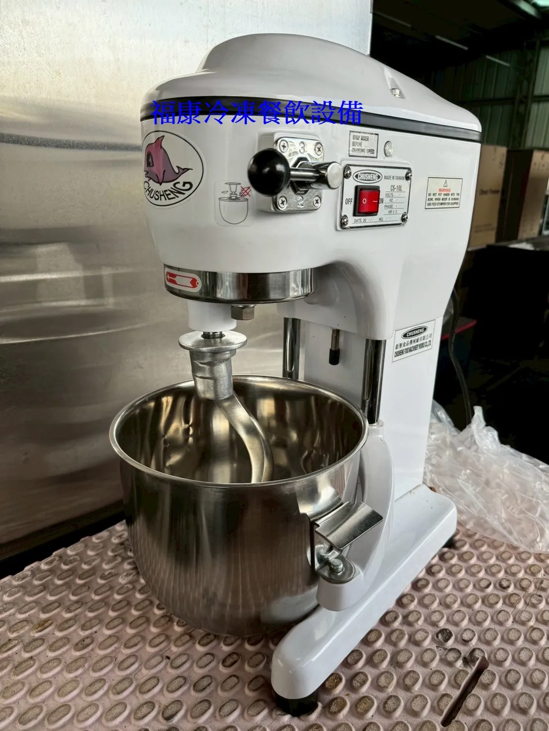 鉅聖CS-10L 10公升攪拌機一桶三配件勾 扇 球
