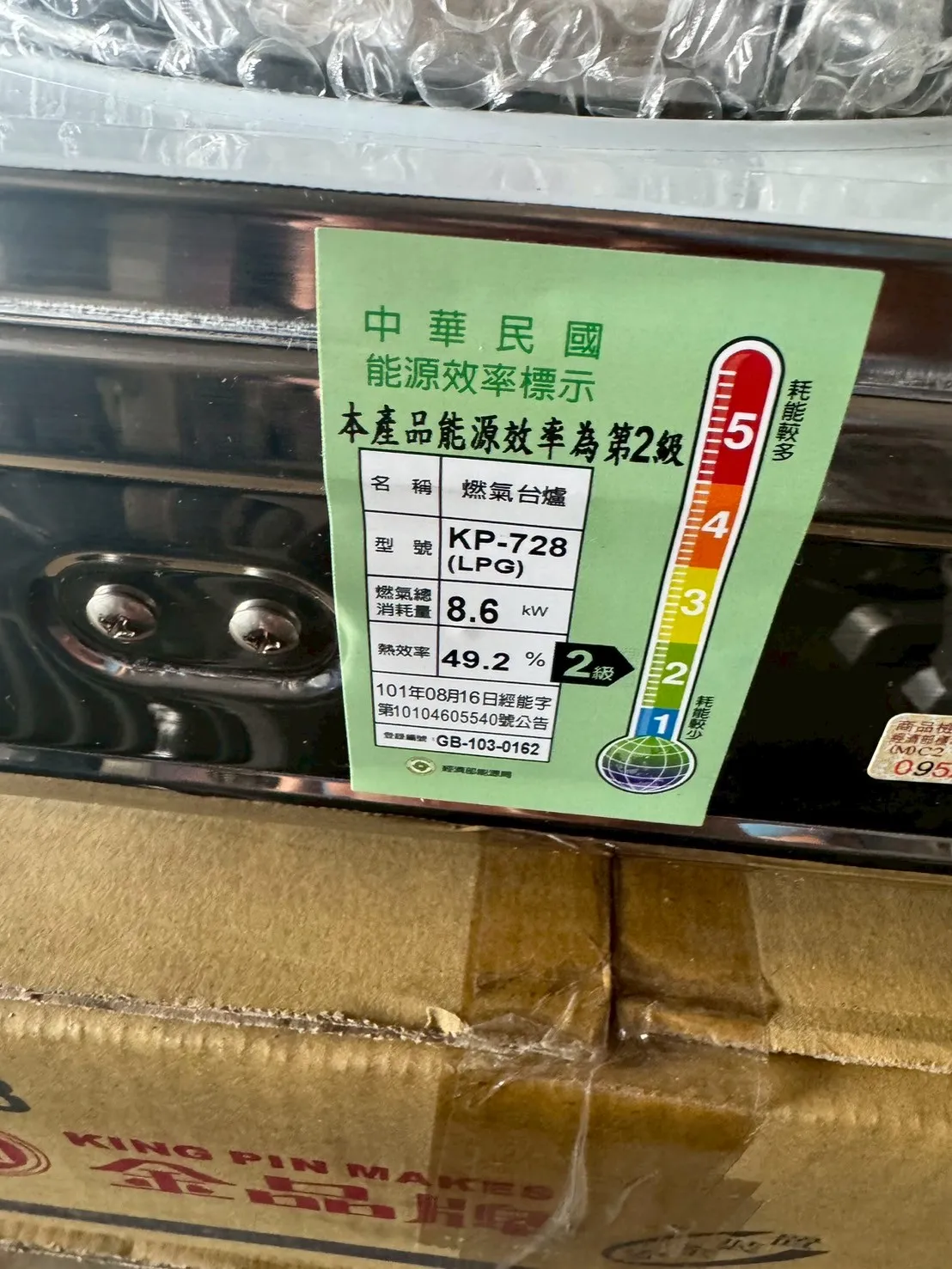 金品牌瓦斯爐