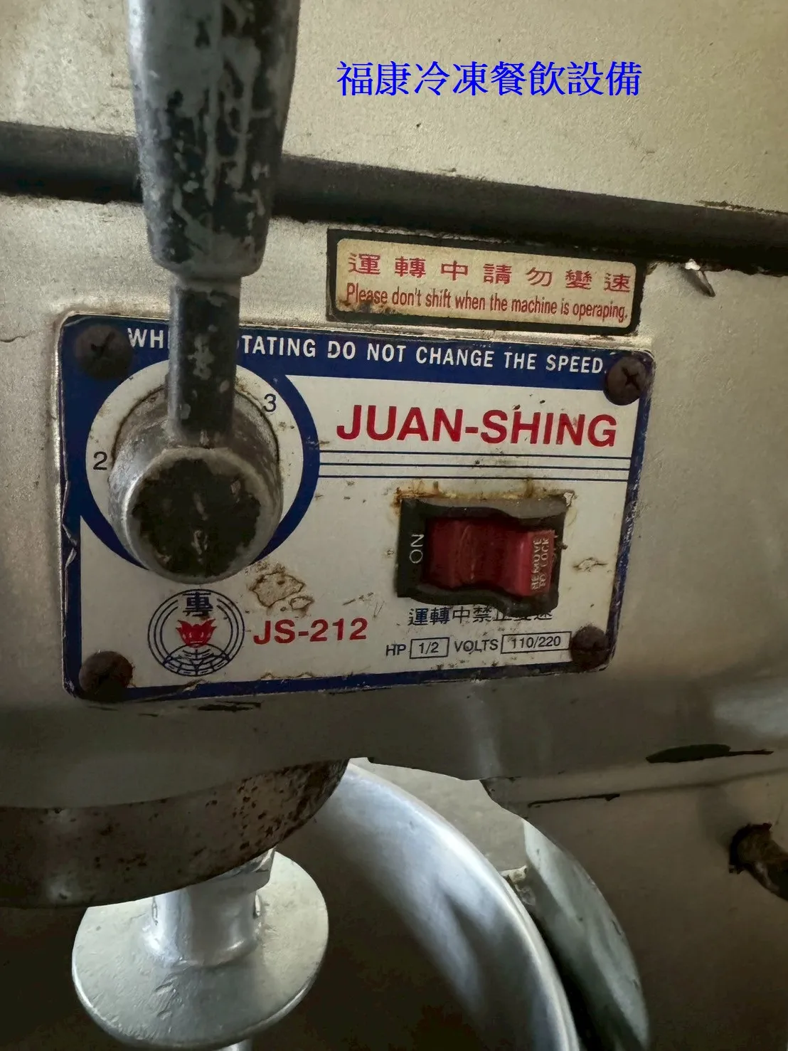 專鑫 一貫攪拌機/20公升/落地型 配件 一桶 一勾