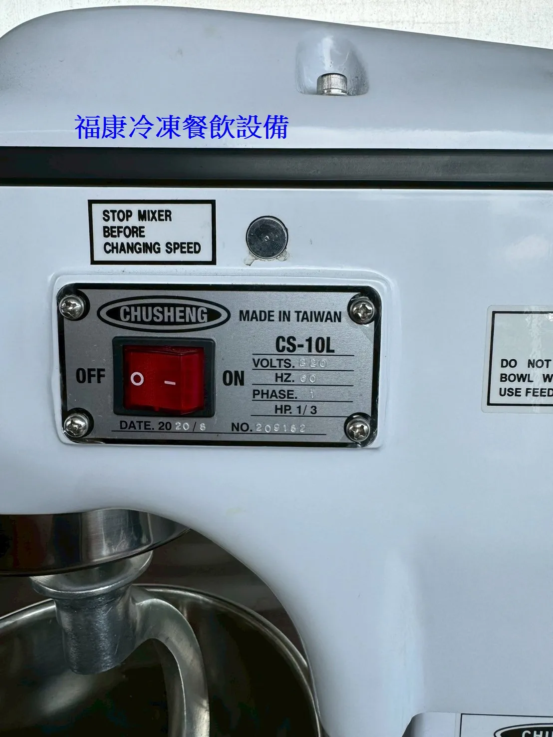 鉅聖CS-10L 10公升攪拌機一桶三配件勾 扇 球