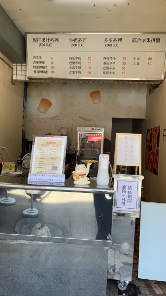 橙果室