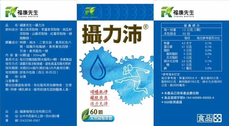 攝力沛