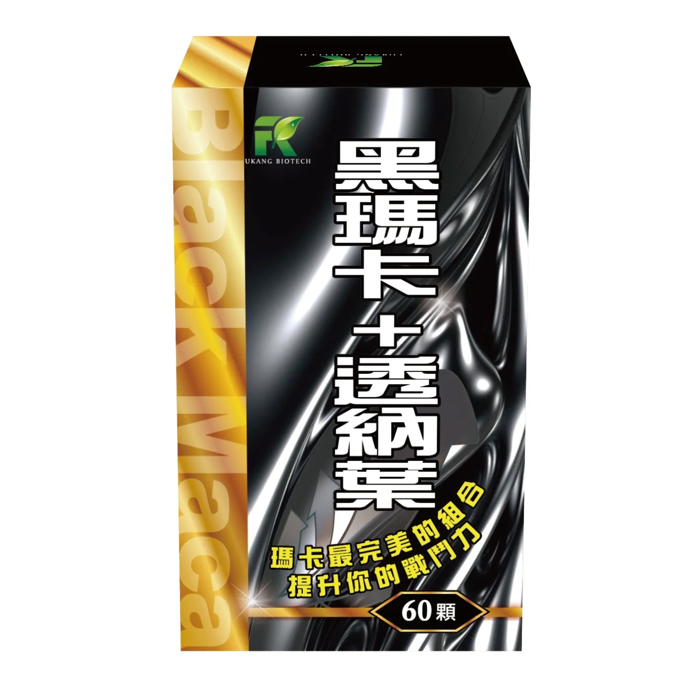 【福康先生】-黑瑪卡+透納葉 <強勁配方> (60顆/瓶)