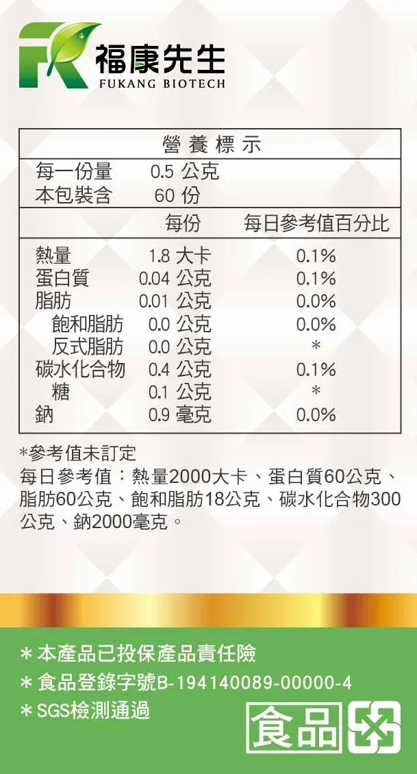 【福康先生】-不能掉 <穩固配方> (60顆/瓶)