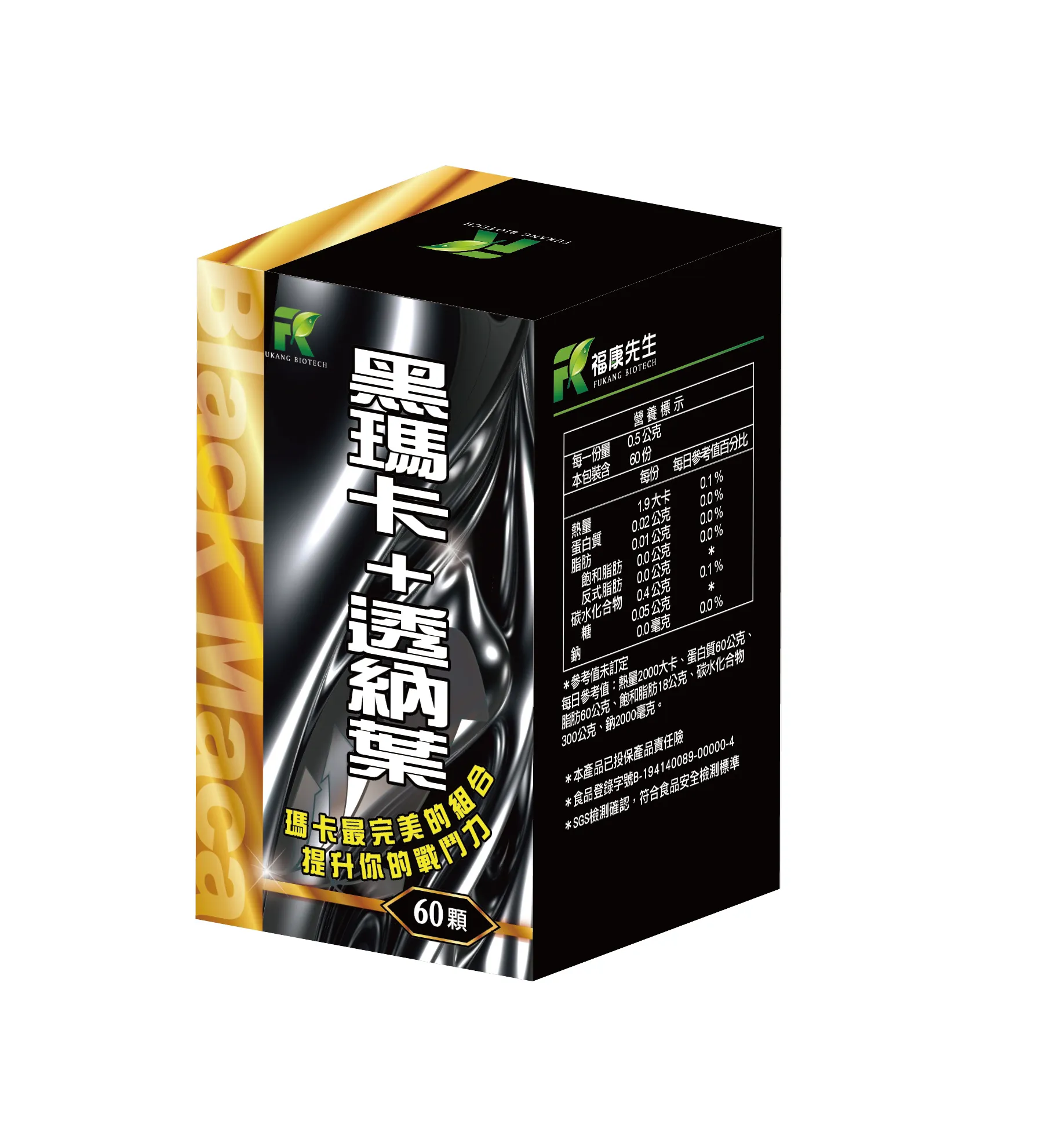 【福康先生】-黑瑪卡+透納葉 <強勁配方> (60顆/瓶)