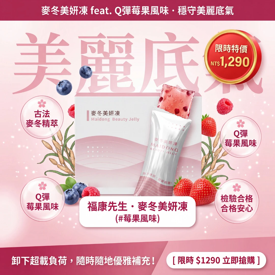 【限時搶購】 期間限定瘋狂快閃｜單盒限量 $1290！