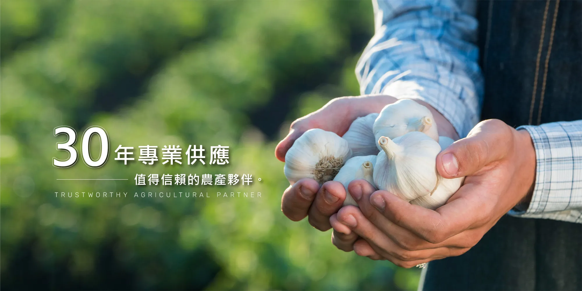 福利農產行