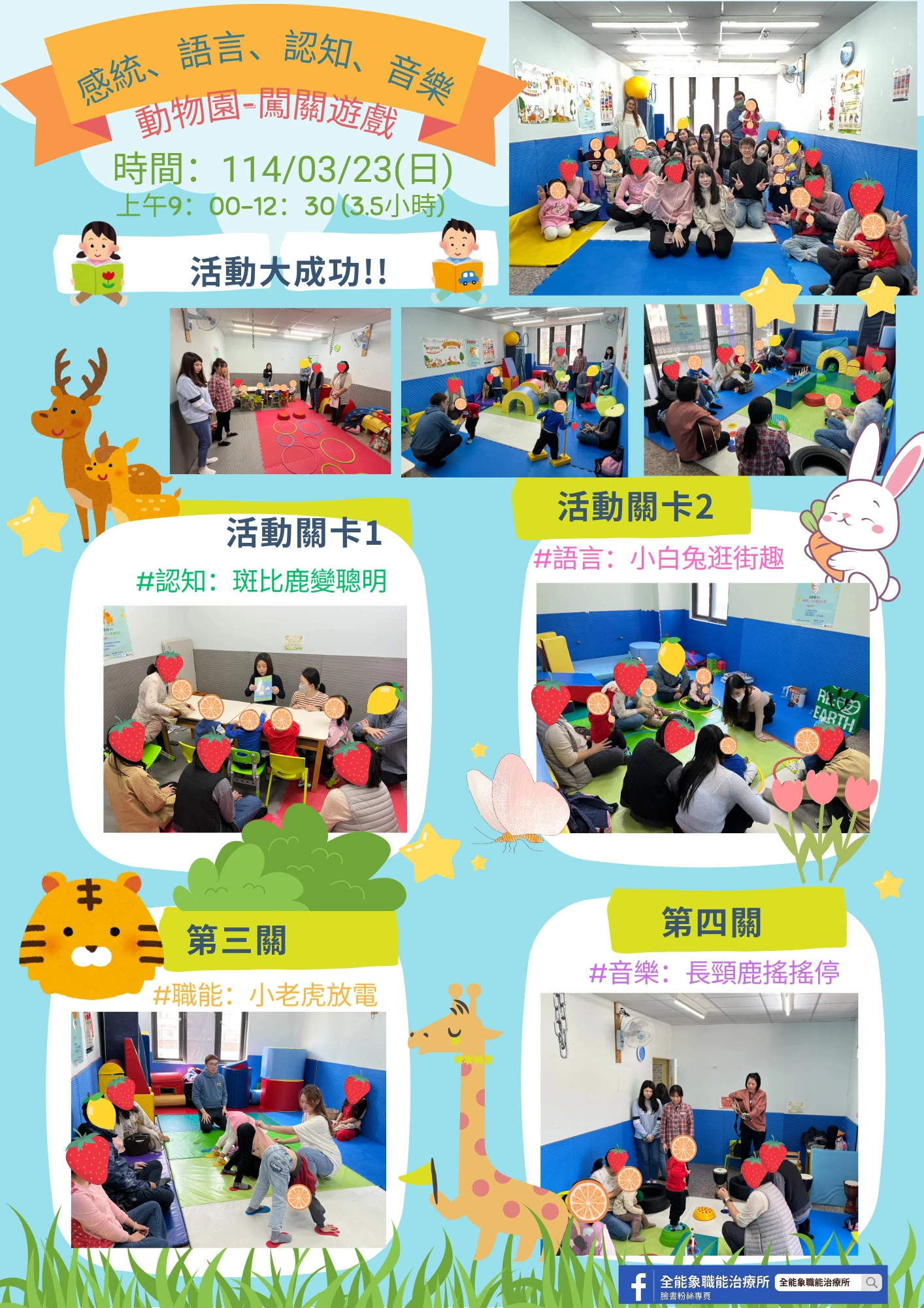 學習紀錄