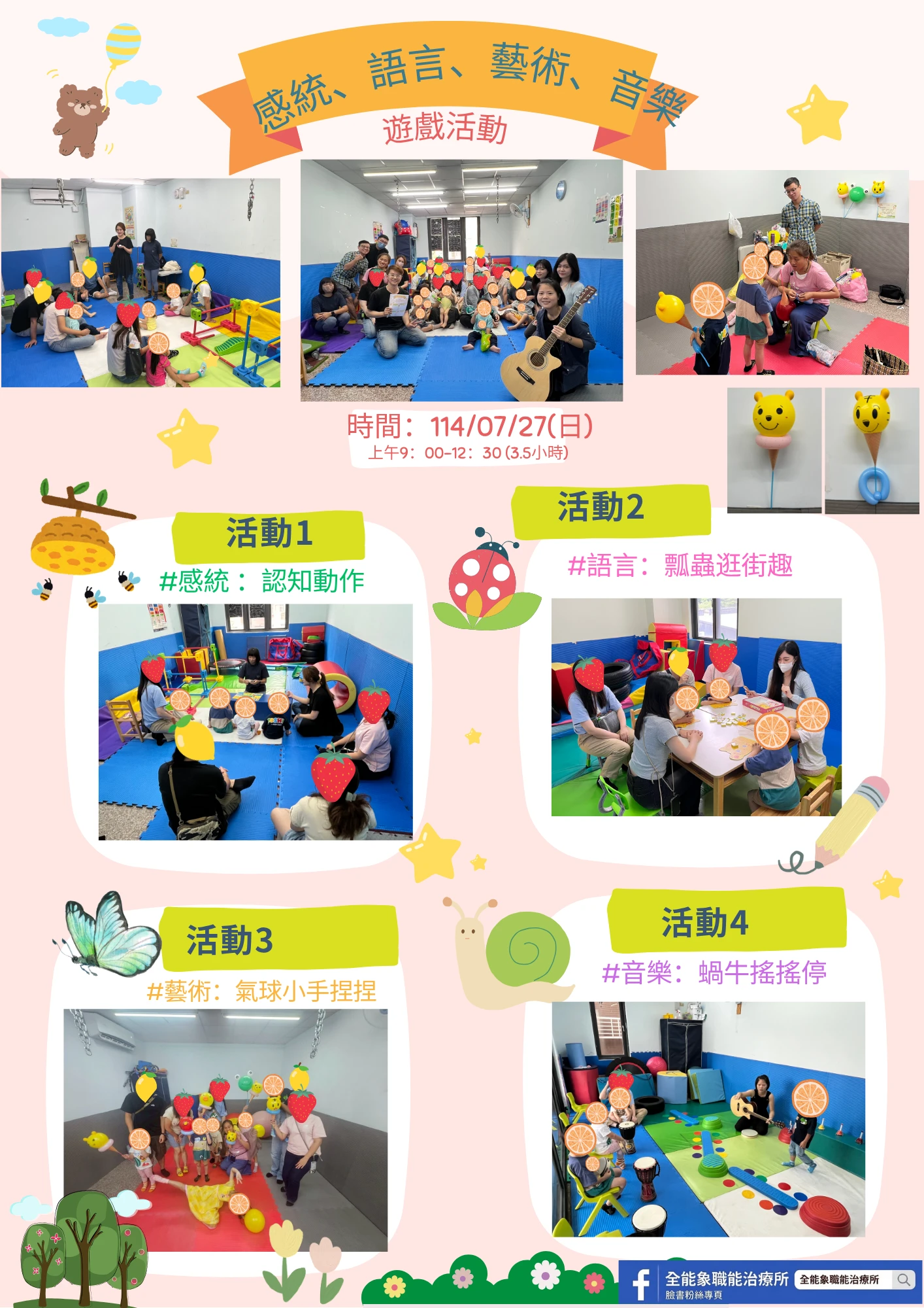 學習紀錄
