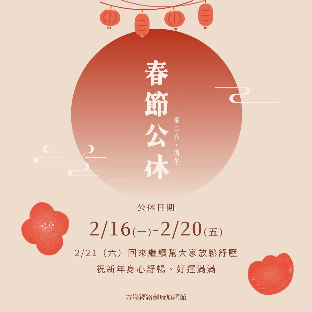 刮痧是什麼？有哪些好處與功效？誰適合刮痧？｜新竹按摩｜東區按摩