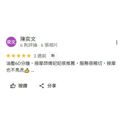 客戶好評