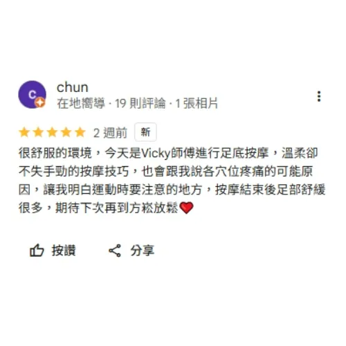 客戶好評
