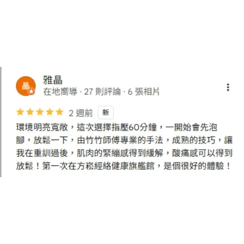 客戶好評