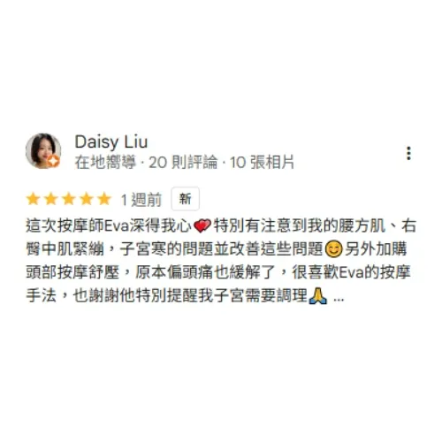 客戶好評