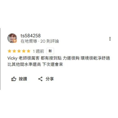 客戶好評