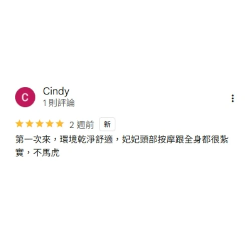 客戶好評