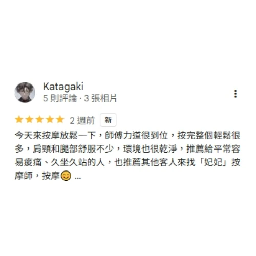 客戶好評