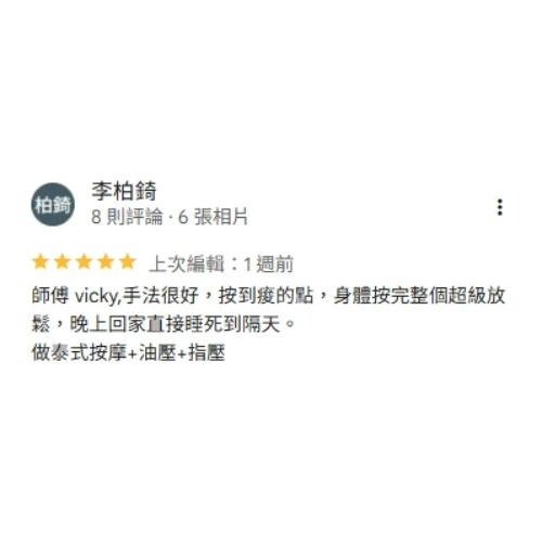 客戶好評