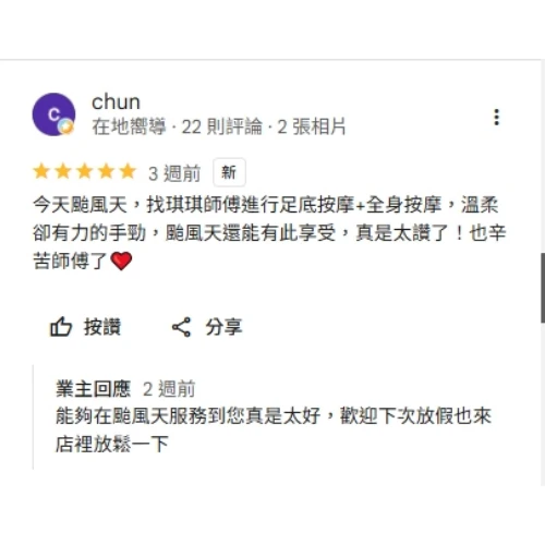 客戶好評