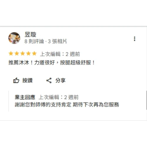 客戶好評