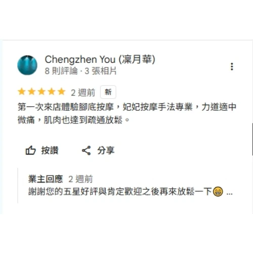 客戶好評