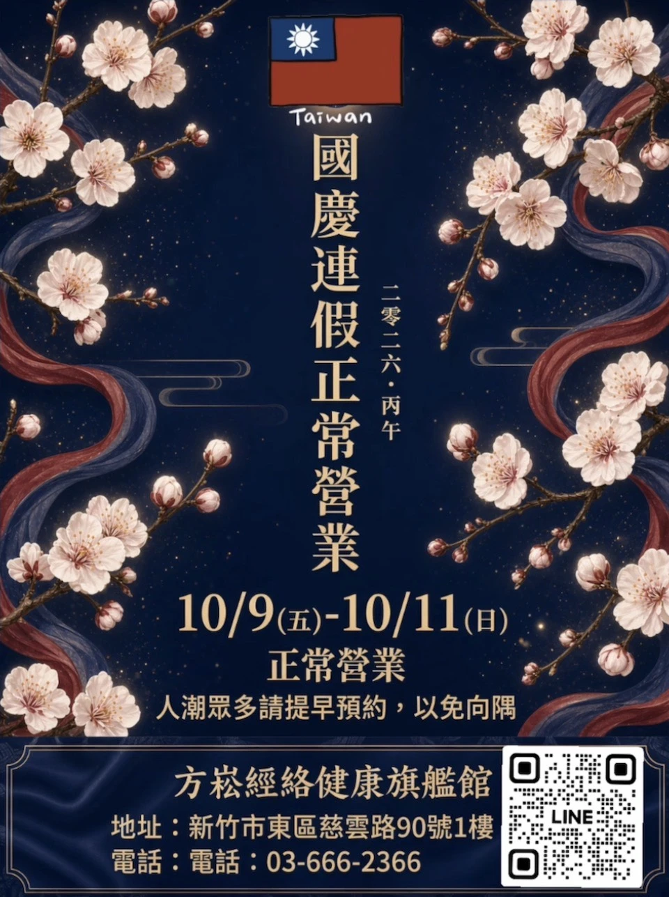 【新竹刮痧推薦】抱小孩抱出媽媽手？結合溫和刮痧與深層筋膜放鬆，專屬育兒媽媽的舒緩術