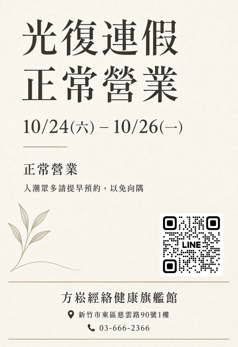 【新竹全身按摩】家事勞損不輸運動傷害！拖地、煮飯累積的下背痛與網球肘怎麼救？