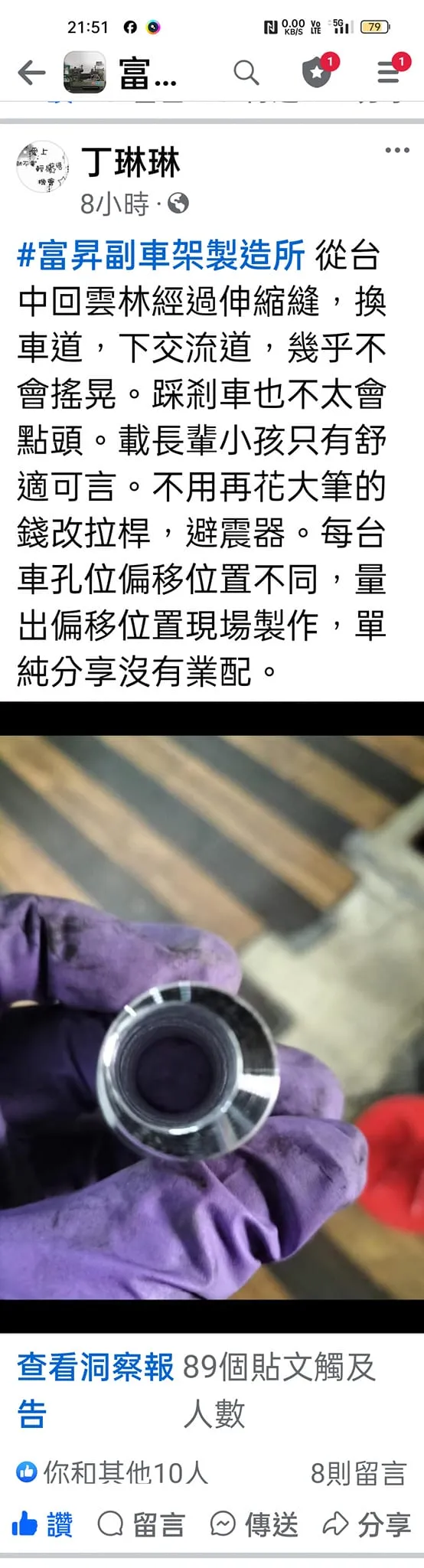 感謝各位老闆支持有台北，雲林，高雄，各地的老闆