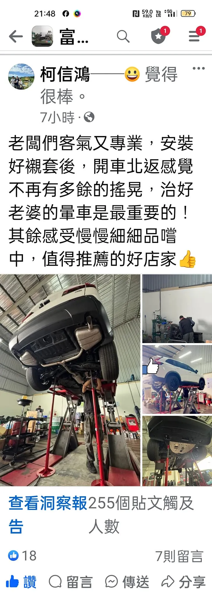 感謝各位老闆支持有台北，雲林，高雄，各地的老闆