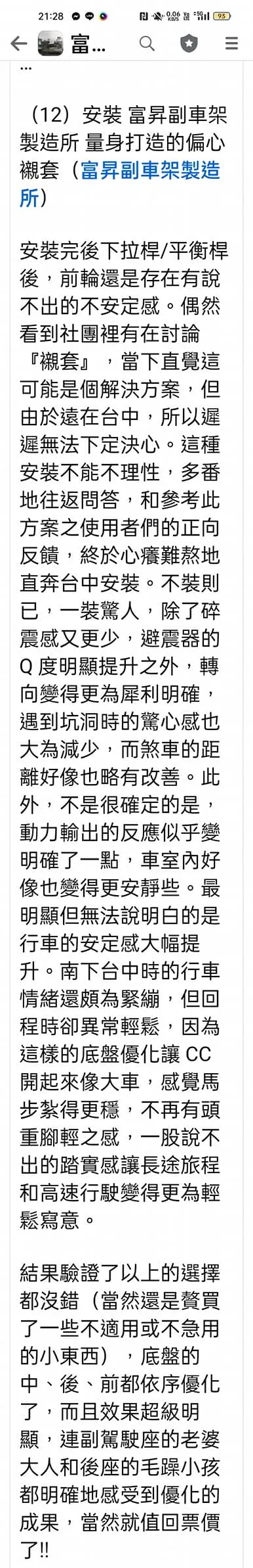感謝舊客戶，新客戶來訂製襯套