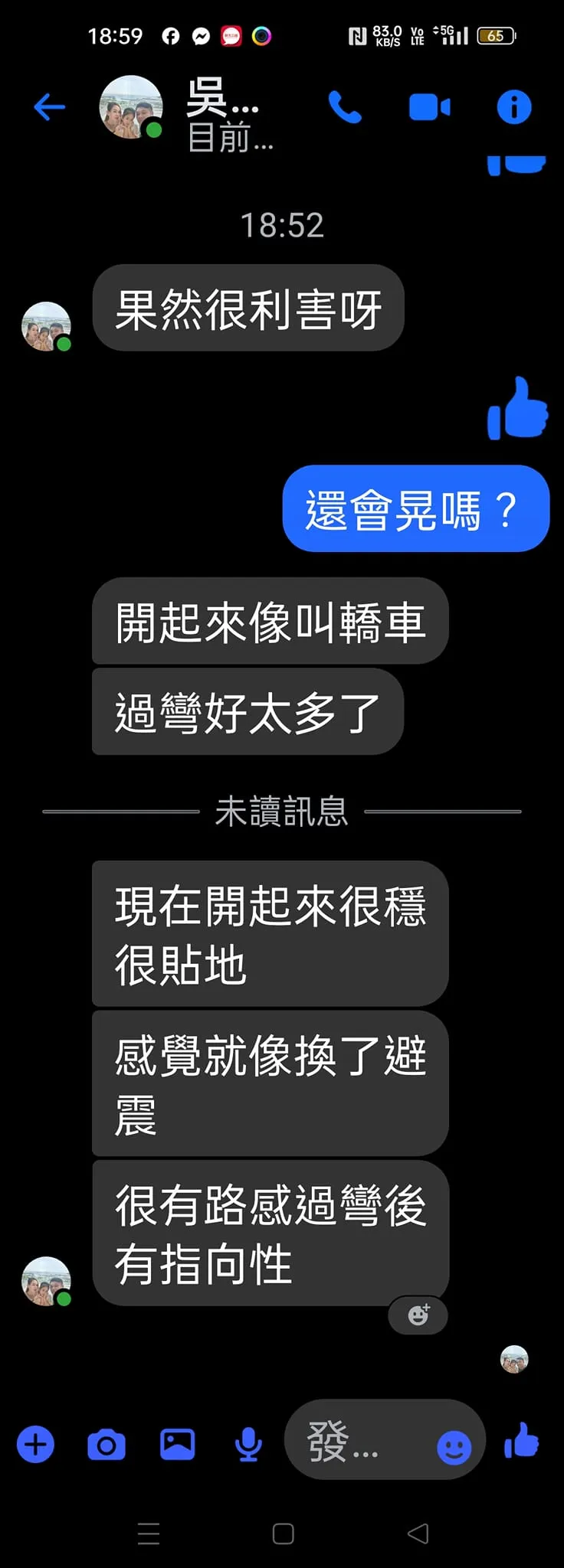 感謝客戶指定富昇副車架製造所 安裝襯套