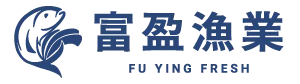 富盈漁業-海鮮批發,海鮮團購,台中海鮮批發,台中海鮮團購