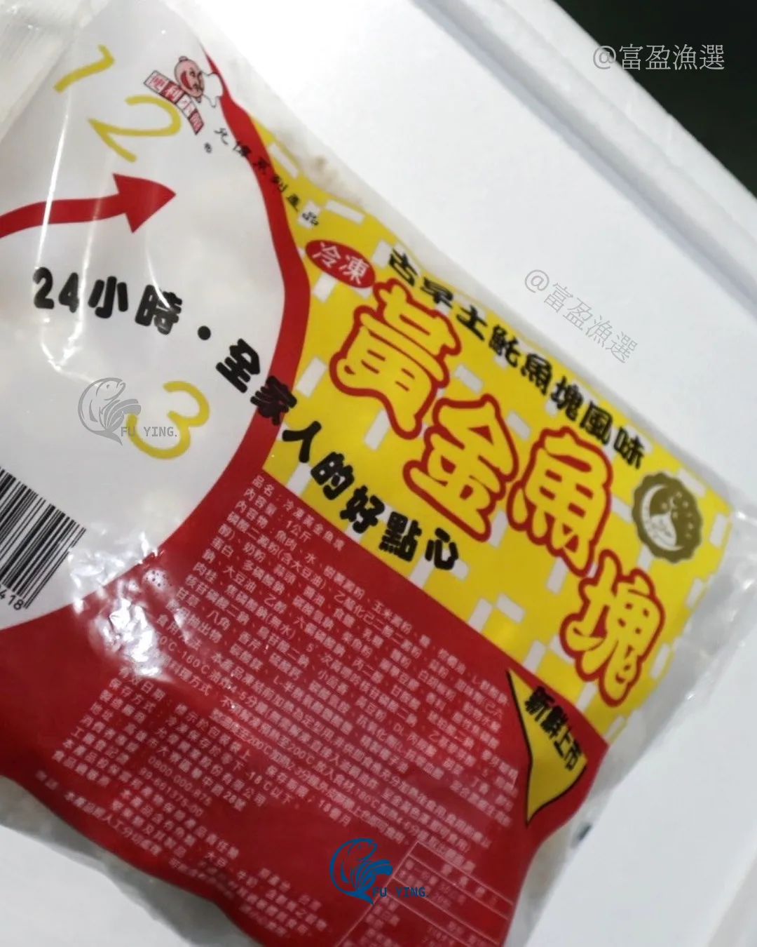 土魠魚風味黃金魚塊