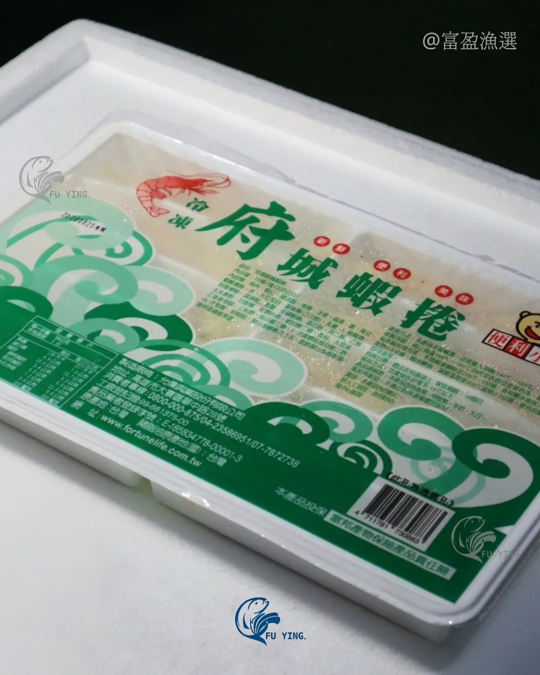 府城蝦卷