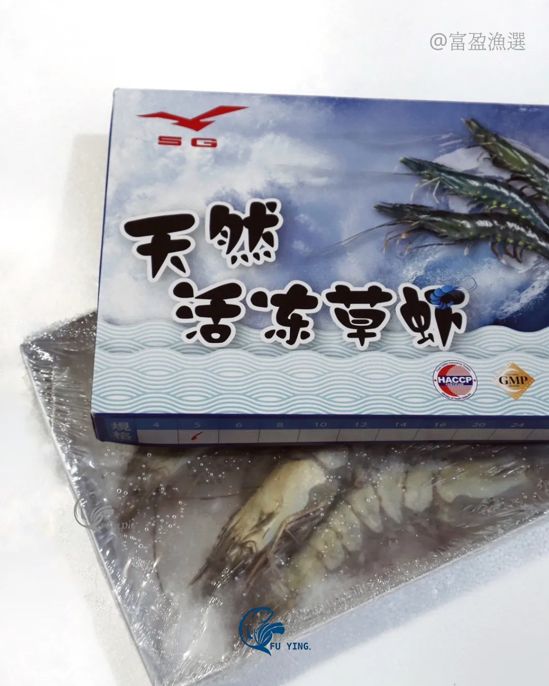 天然活凍草蝦(8P)