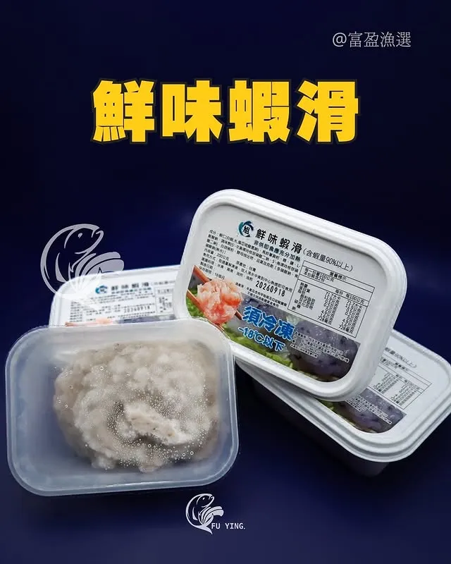 富盈漁選｜鮮味蝦滑