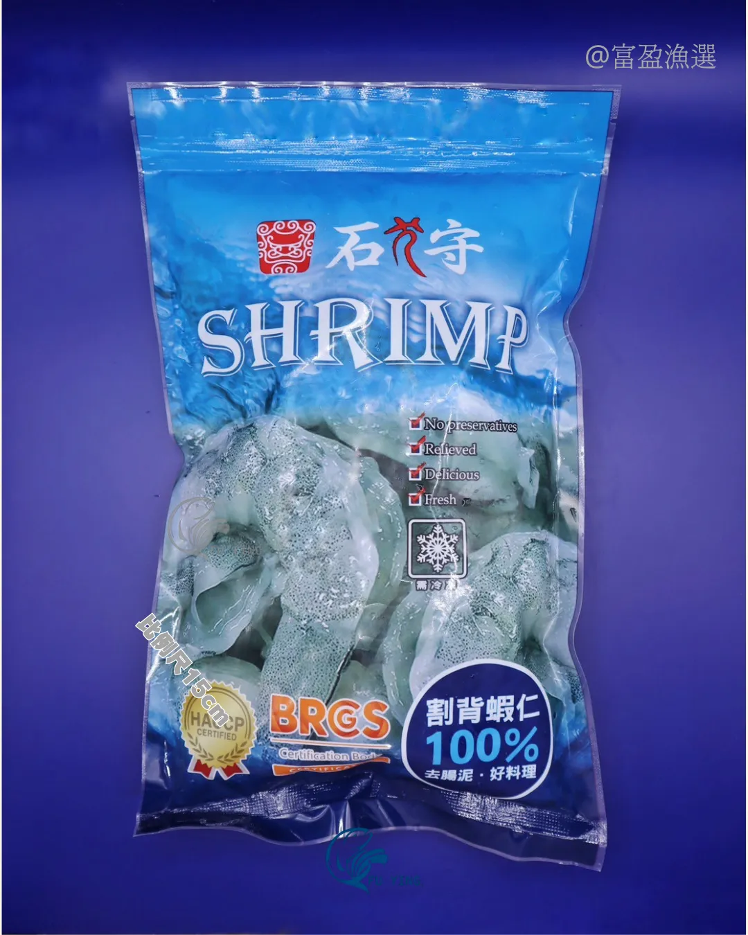 割背蝦仁