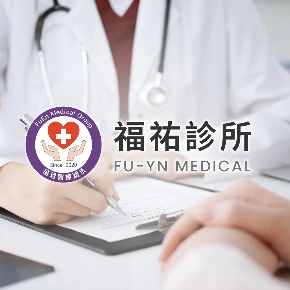 歲末年終，不要忘記定期做免費健康檢查