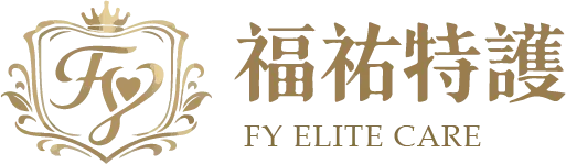 福祐特別護理師中心-特別護士,一對一特護,台北特別護士,台北一對一特護