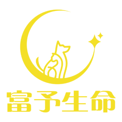 富予生命-寵物禮儀,寵物火化,台中寵物禮儀,西區寵物火化