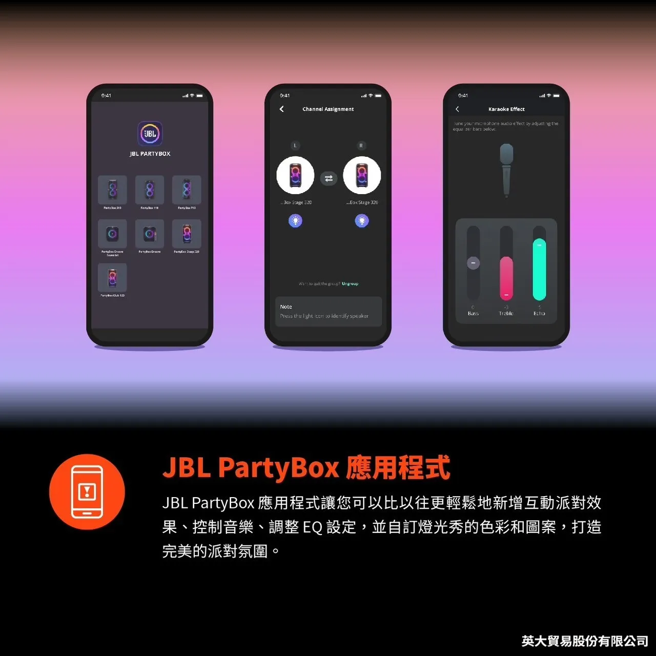 JBL PARTYBOX Stage 320 派對藍牙喇叭