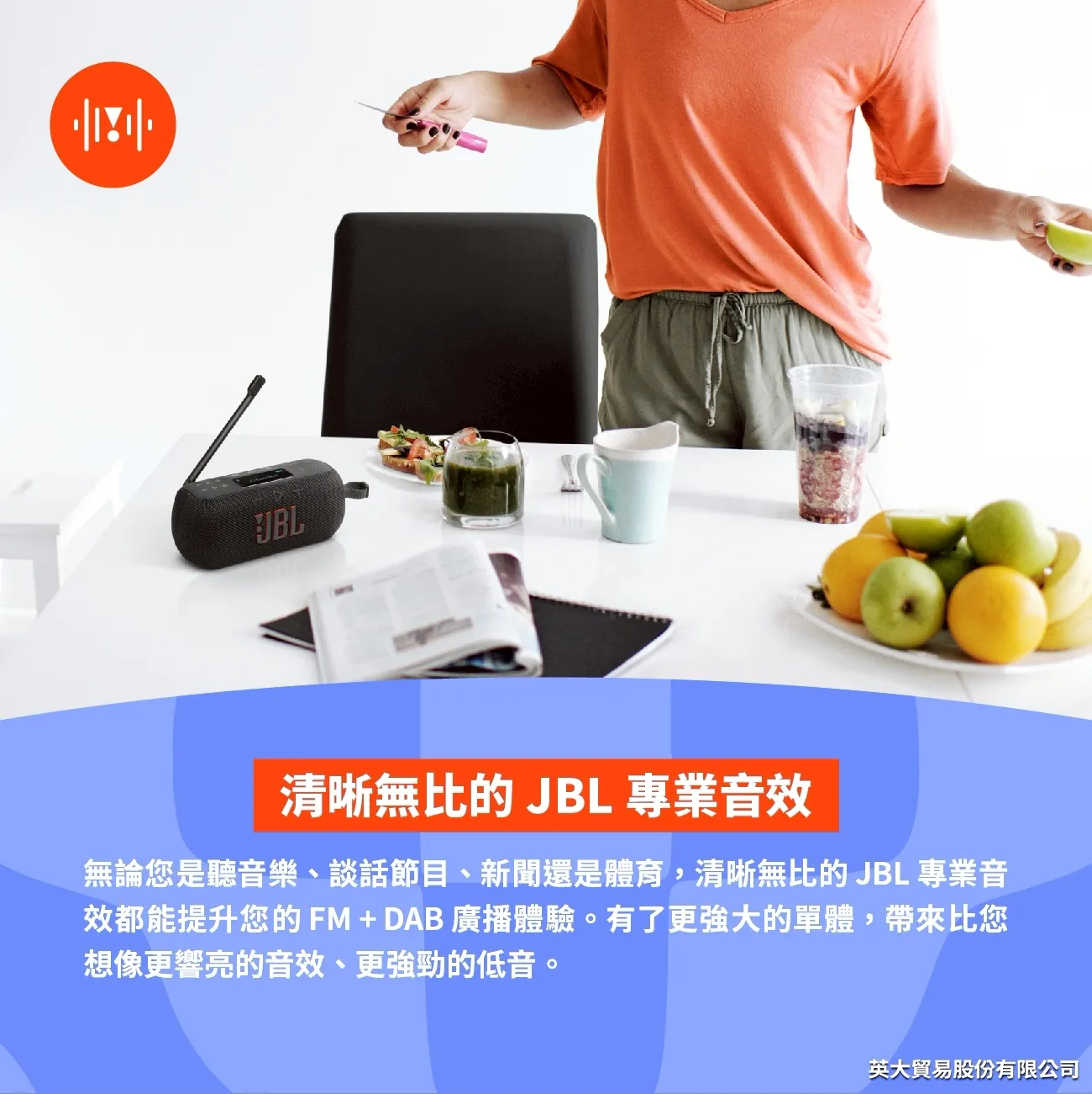 JBL  收音機藍芽喇叭