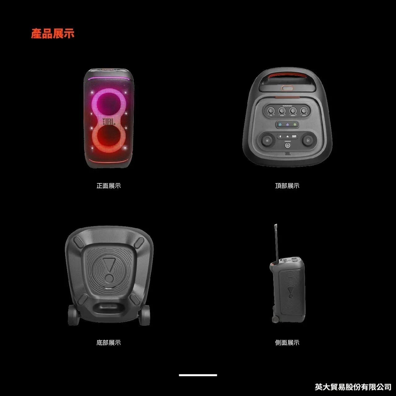 JBL PARTYBOX Stage 320 派對藍牙喇叭