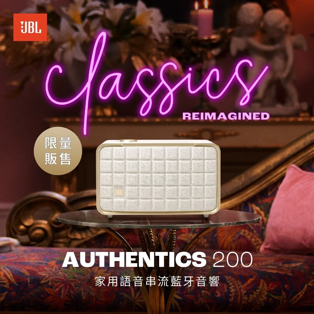 JBL Authentics 家用語音串流藍牙音響