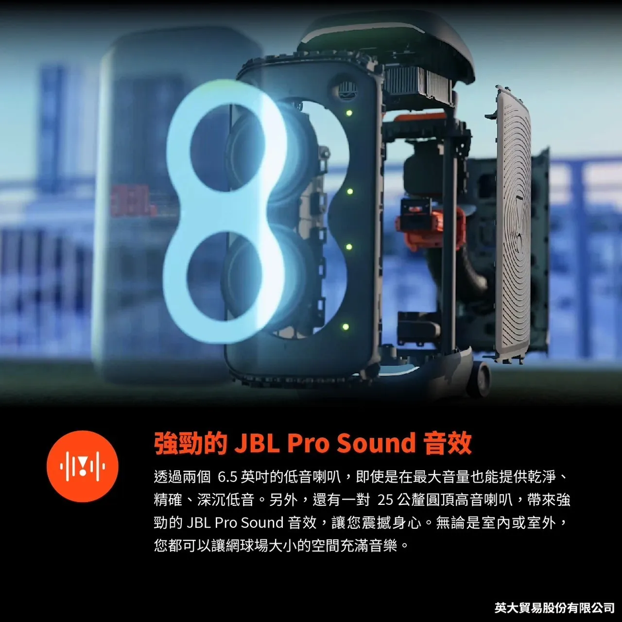 JBL PARTYBOX Stage 320 派對藍牙喇叭